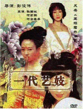 单元剧剧集封面